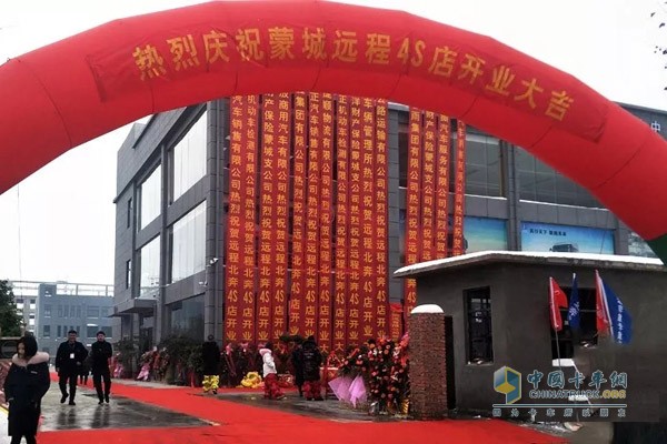 北奔重卡蒙城4S店開業