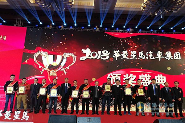 大會為2017年度獲獎經銷商進行了頒獎儀式