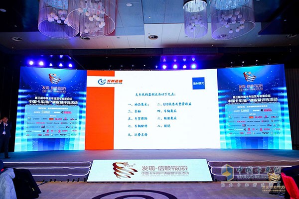 中國卡車運營與發展論壇