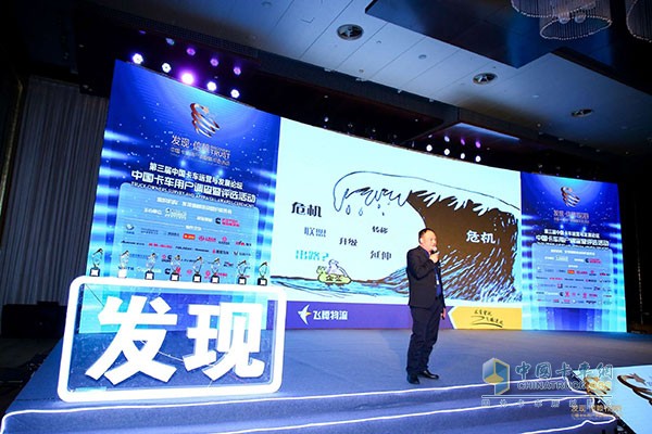 中國卡車運營與發展論壇