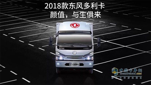 2018款東風多利卡