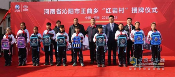 河南省沁陽市王曲鄉“紅巖村”授牌儀式現場