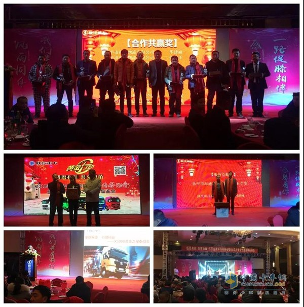 陜汽江西區域樂平站年終答謝會暨黃金之星牽引車高端品鑒會活動現場