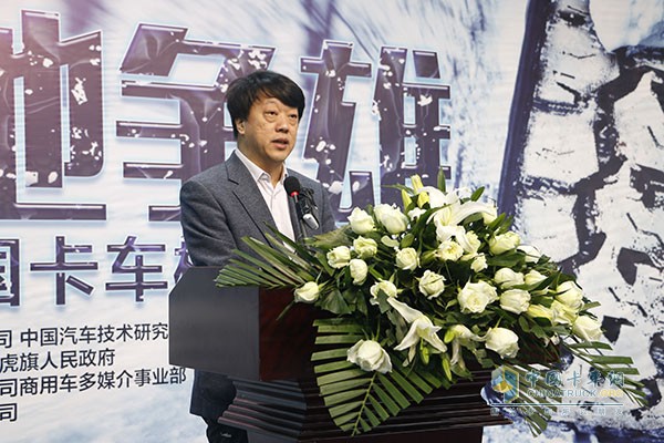 《中國汽車報》社有限公司總經理辛寧