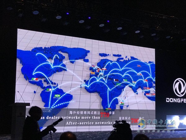 東風公司海外經銷商網(wǎng)點數(shù)達770余家