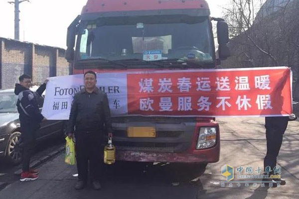 煤炭春運(yùn)送溫暖,歐曼服務(wù)不休假