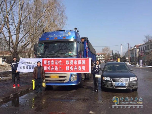 煤炭春運(yùn)送溫暖,歐曼服務(wù)不休假