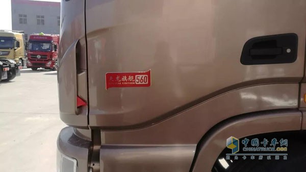 東風(fēng)天龍旗艦560大馬力