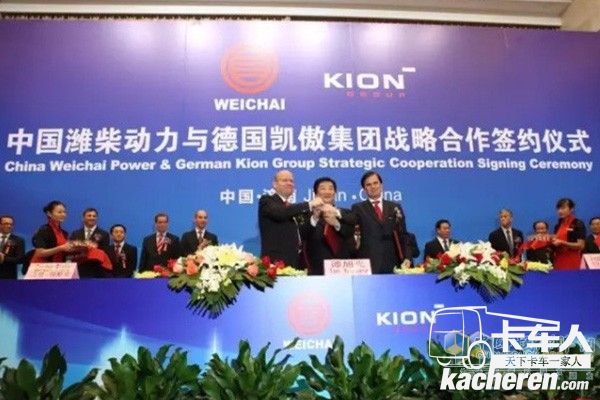 中國(guó)濰柴動(dòng)力與德國(guó)凱傲集團(tuán)戰(zhàn)略合作簽約儀式