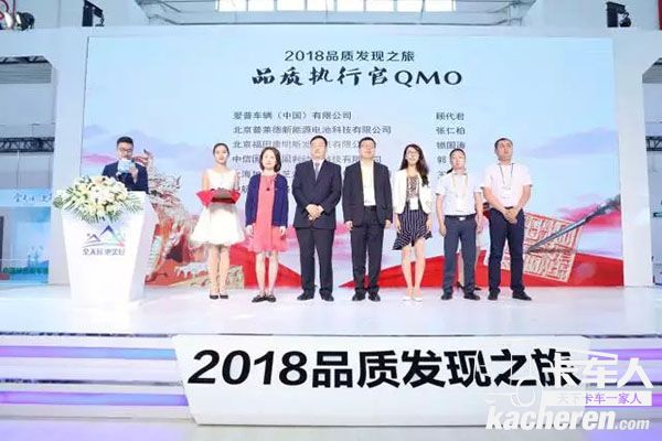 品質執行官授牌儀式