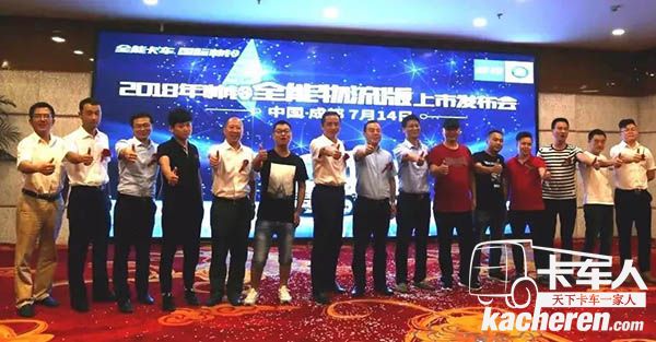 江淮帥鈴全能物流版上市現(xiàn)場