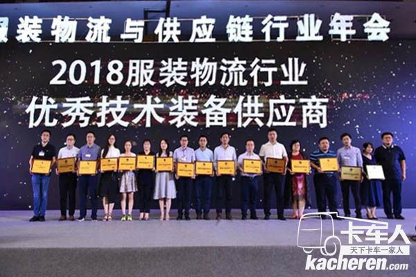 東風(fēng)輕卡榮獲優(yōu)秀技術(shù)裝備供應(yīng)商獎