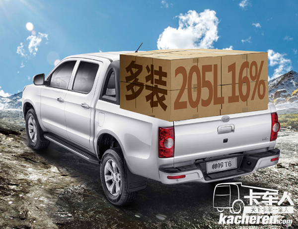 江淮帥鈴T6皮卡