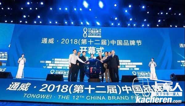 第十二屆中國品牌節(jié)