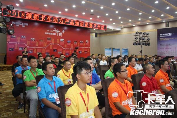 ?蘭州站參賽選手