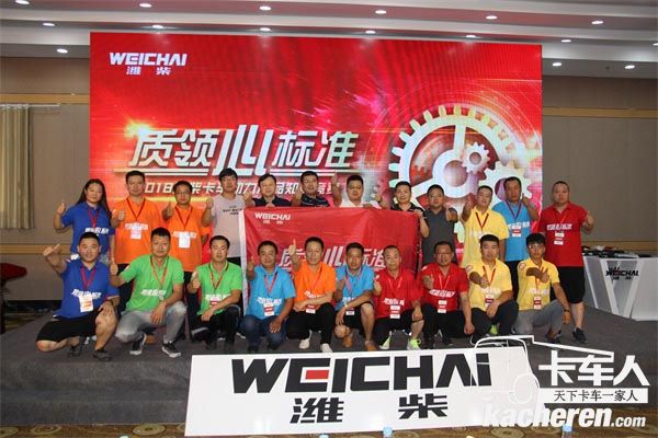 2018濰柴卡車動力產品知識競賽蘭州站