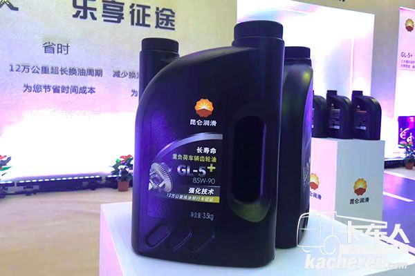 GL-5+長壽命重負荷車輛齒輪油