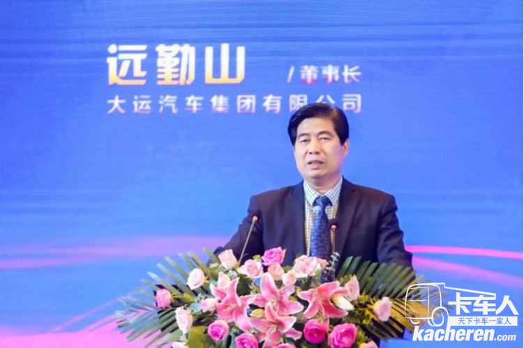 成都大運汽車 2019年商務大會隆重召開