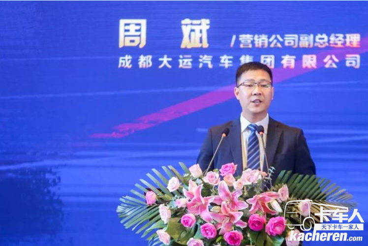 成都大運汽車 2019年商務大會隆重召開
