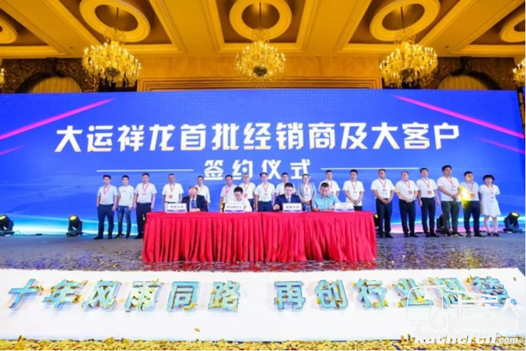 成都大運汽車 2019年商務大會隆重召開