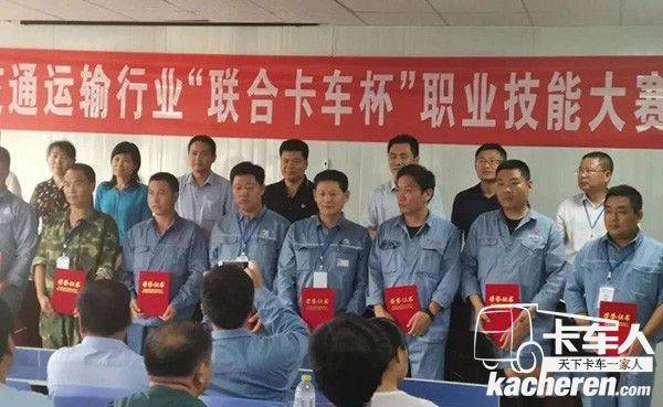 山東齊魯物流及淄博萬路通公司摘得團(tuán)體賽桂冠