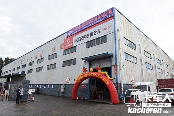 四川分庫(kù)坐落成都最大物流園之一的傳化物流園