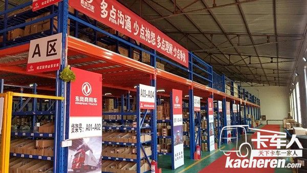 山東分庫(kù)配件置放整齊有序