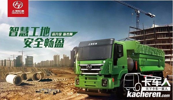 紅巖杰獅C6 6X4/8X4 LNG智能渣土車