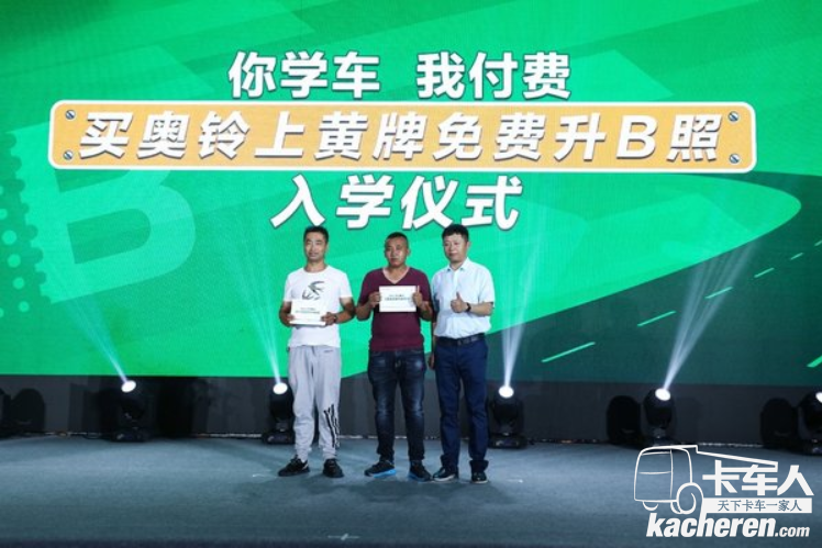 福田奧鈴打造 高效綠通一體化解決方案