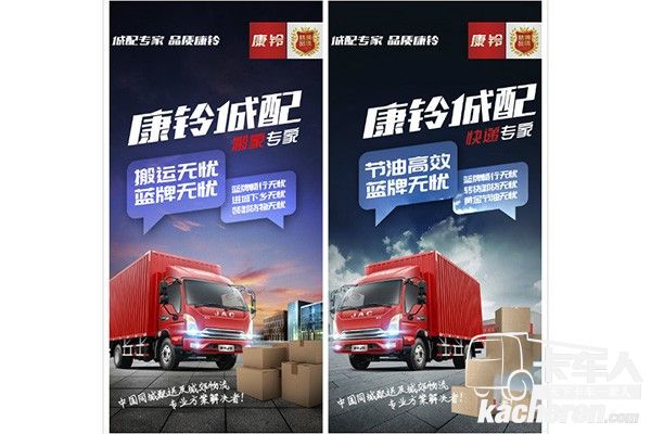 江淮康鈴搬家、快遞專家