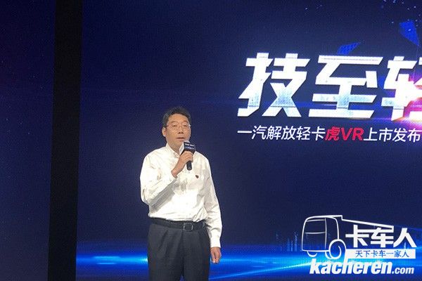 解放公司副總經理兼一汽解放青島汽車有限公司黨委書記尚興武