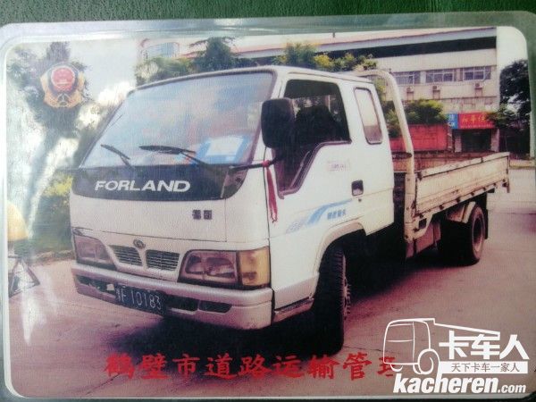 福田時代首款藍牌輕型載貨車