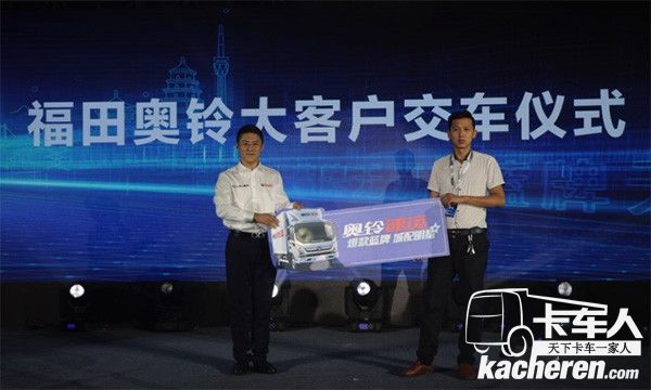 奧鈴營銷公司價值客戶總監慈鑫向西安同城綠地汽車服務公司進行交車