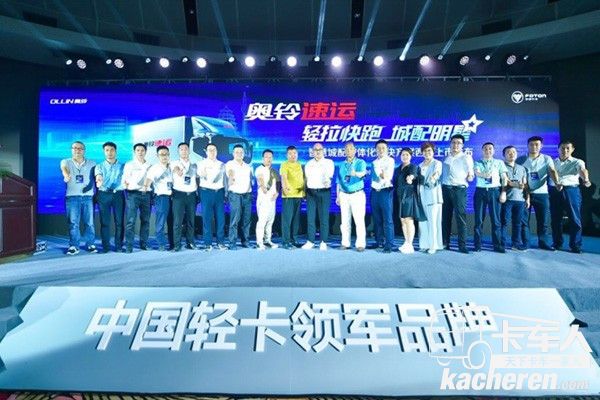 一起為奧鈴速運點贊