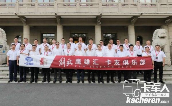 解放鷹雄匯理事會成員合影留念