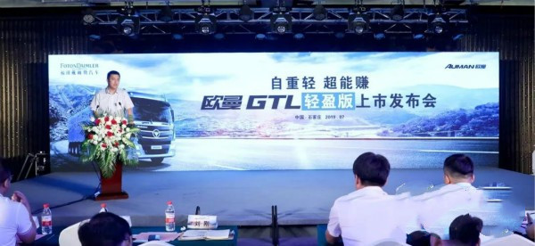 福田戴姆勒汽車營銷公司副總經(jīng)理、華北分公司總經(jīng)理劉剛先生致辭