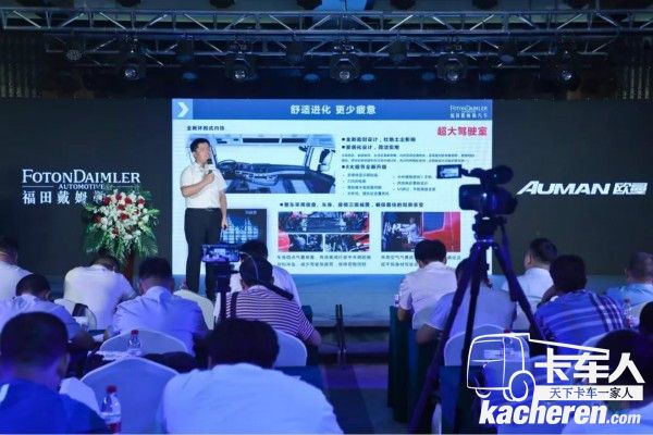 福田戴姆勒華北分公司渠道運(yùn)營支持經(jīng)理賈海巖先生解讀歐曼GTL輕盈版