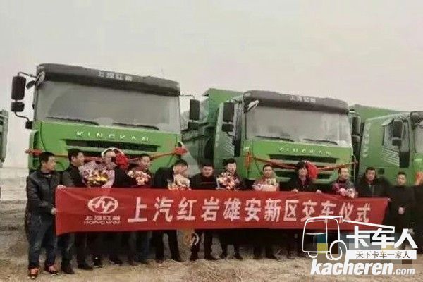 上汽紅巖工程車