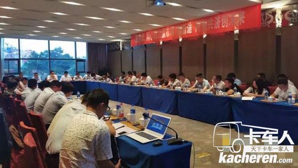 徐工重卡半年度營銷會議現場