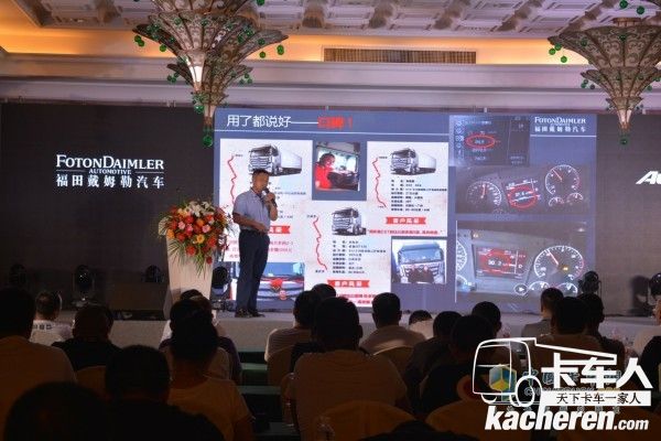 福田戴姆勒汽車有限公司華中分公司牽引車產(chǎn)品經(jīng)理?xiàng)铊F軍解讀采埃孚AMT變速箱