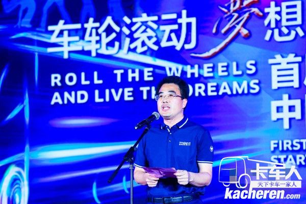 福田汽車集團副總經(jīng)理、福田戴姆勒汽車執(zhí)行副總裁張偉