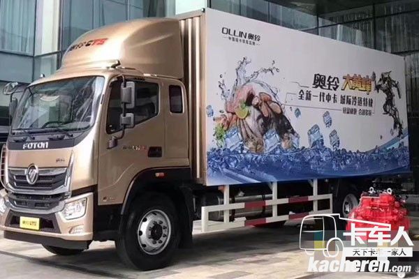 福田奧鈴全新一代中卡亮相2019年中商務會