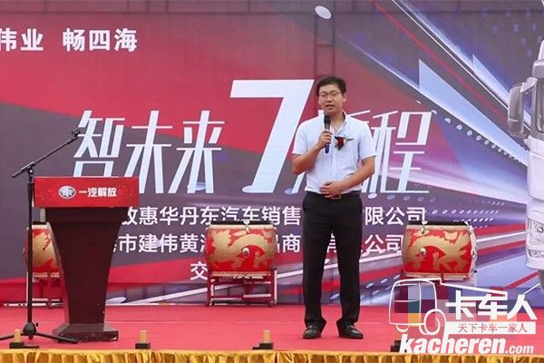 建偉物流總經理周建表示將會繼續支持解放