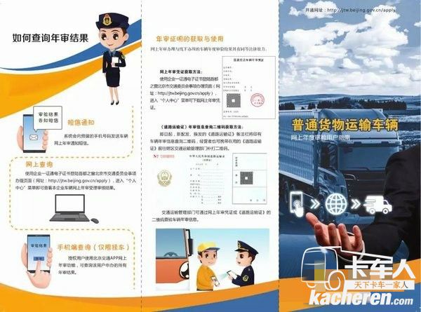 網上年審操作步驟