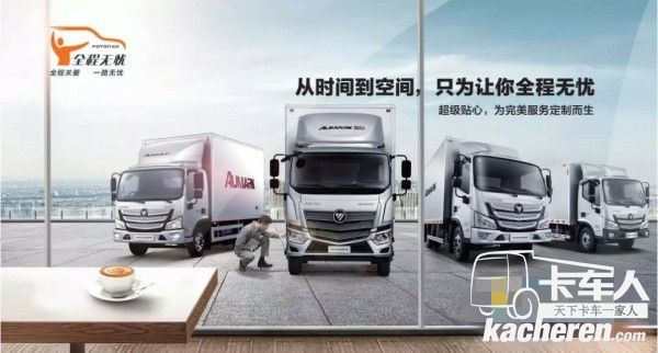 歐馬可為用戶打造全程無憂的服務體驗