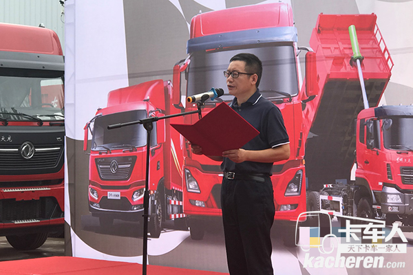 東風商用車國內營銷部副部長鄭春蒂在開賽儀式上致辭