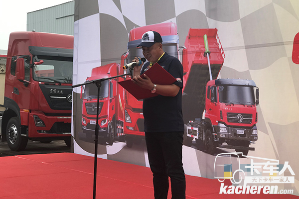 天龍哥大賽的五屆元老齊彥峰代表駕駛員宣讀了《卡車司機宣言》