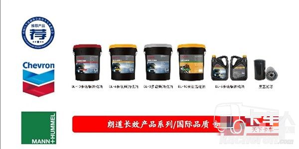 朗道長效系列產品