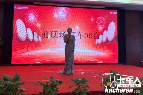 河北勵(lì)駿解放動(dòng)力專營店在活動(dòng)期間一舉斬獲99臺(tái)的訂單