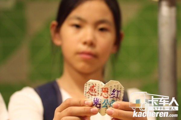 孩子們表達對上汽紅巖公司的感恩